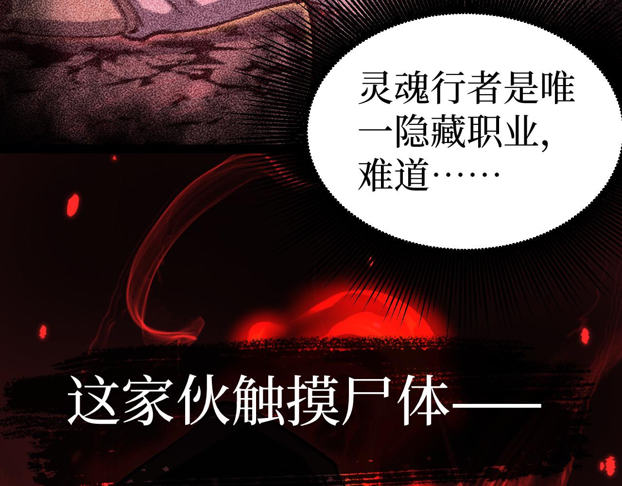 第110话 零碎的线索(1/3)-第111话