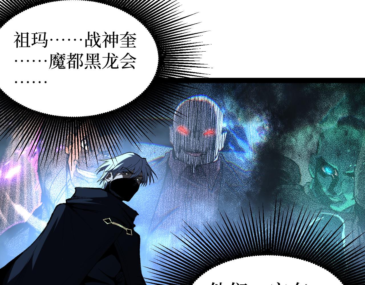 第110话 零碎的线索(1/3)-第111话