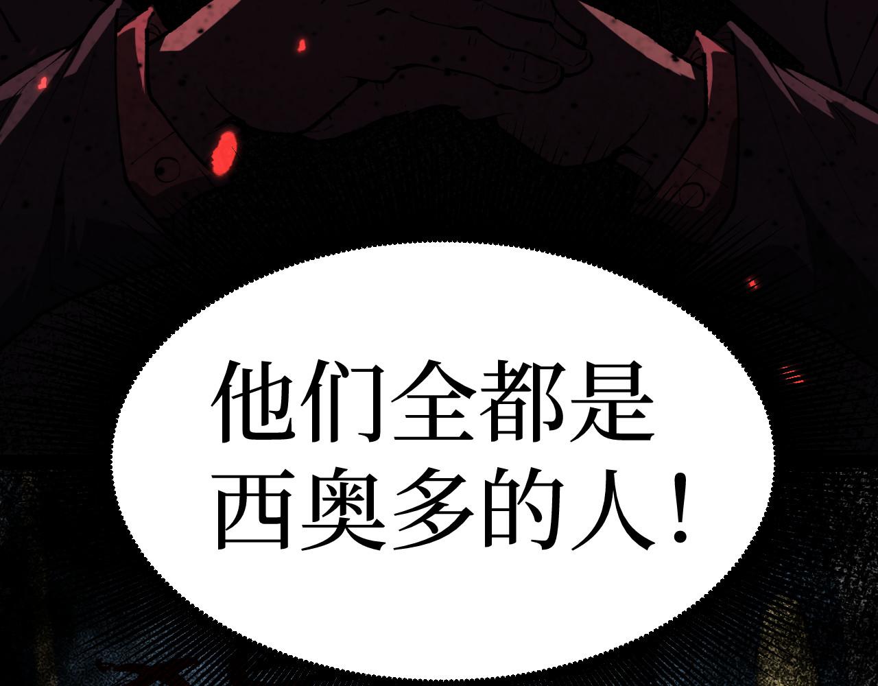 第110话 零碎的线索(1/3)-第111话