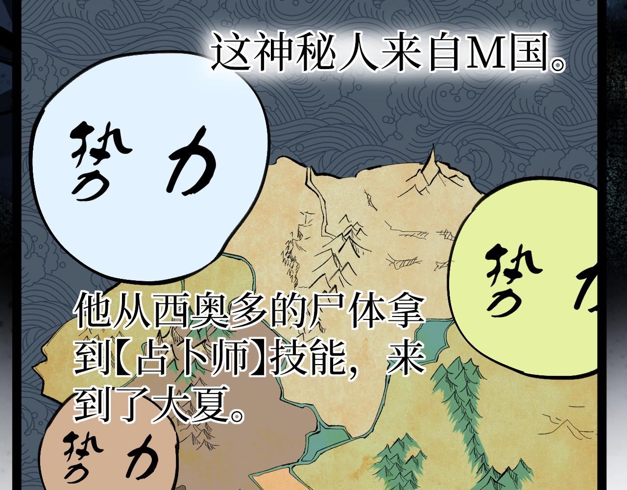 第110话 零碎的线索(1/3)-第111话