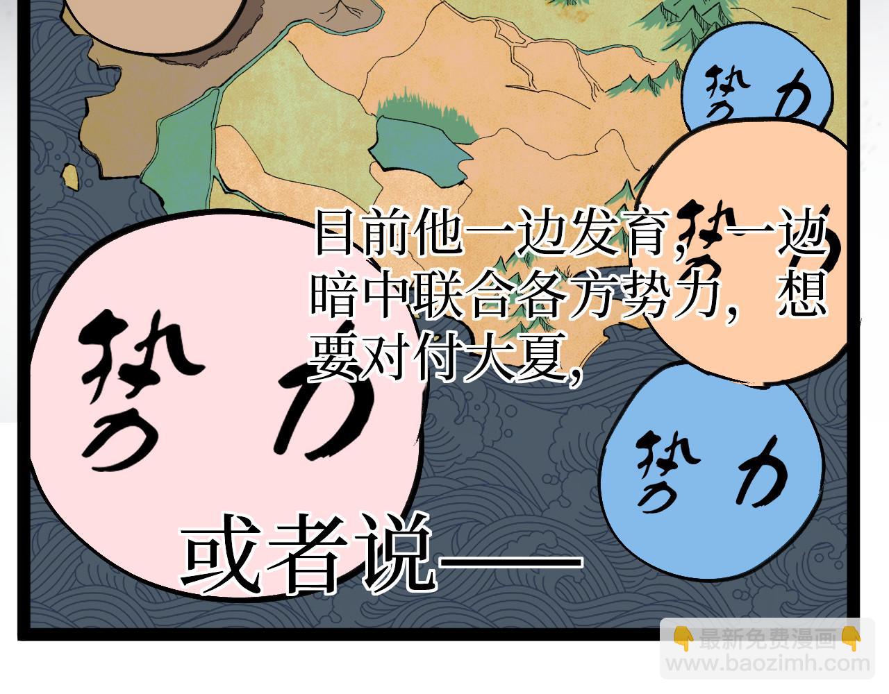 第110话 零碎的线索(1/3)-第111话