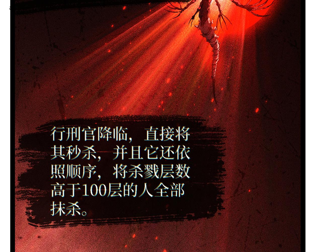 第110话 零碎的线索(1/3)-第111话