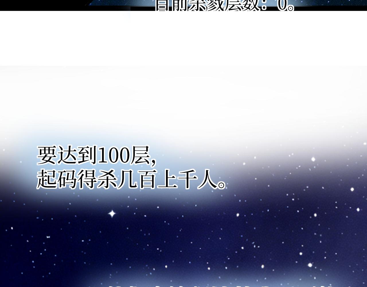 第110话 零碎的线索(1/3)-第111话
