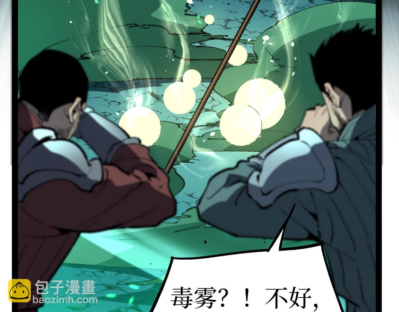 第112话 疾风已有归途(1/3)-第113话