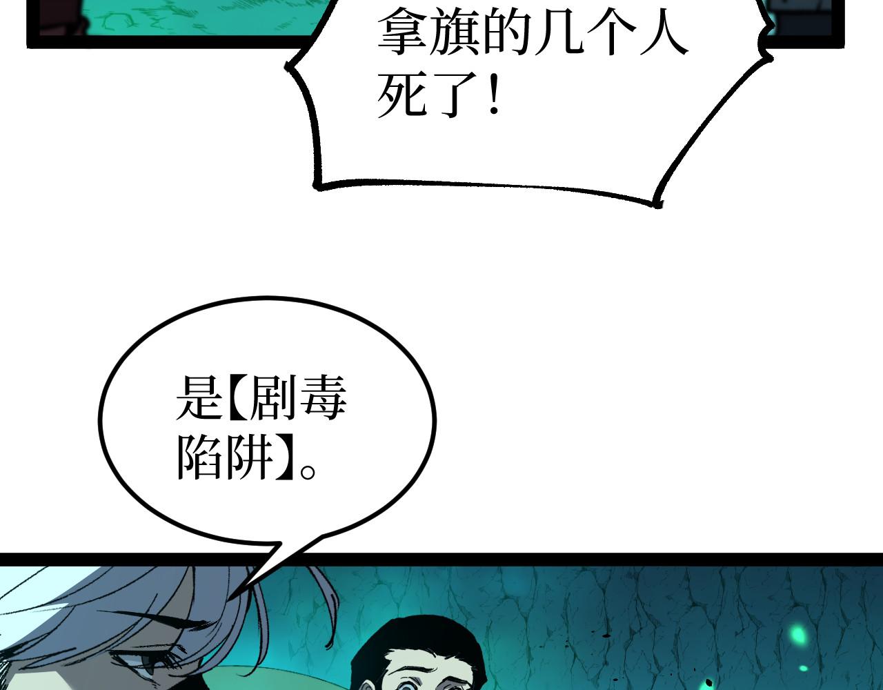 第112话 疾风已有归途(1/3)-第113话