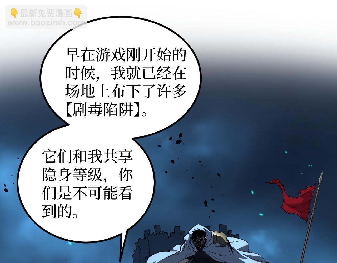 第112话 疾风已有归途(1/3)-第113话