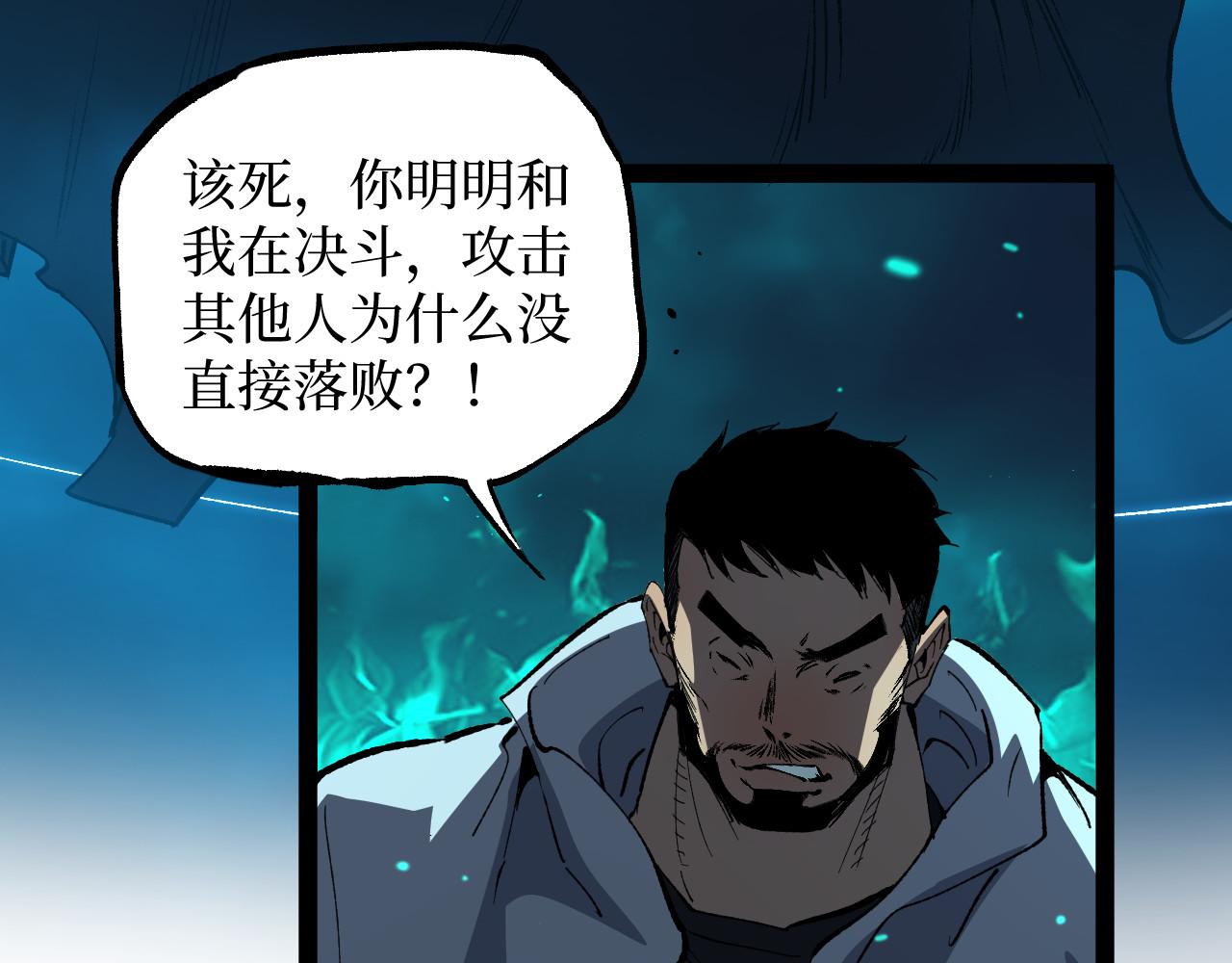 第112话 疾风已有归途(1/3)-第113话
