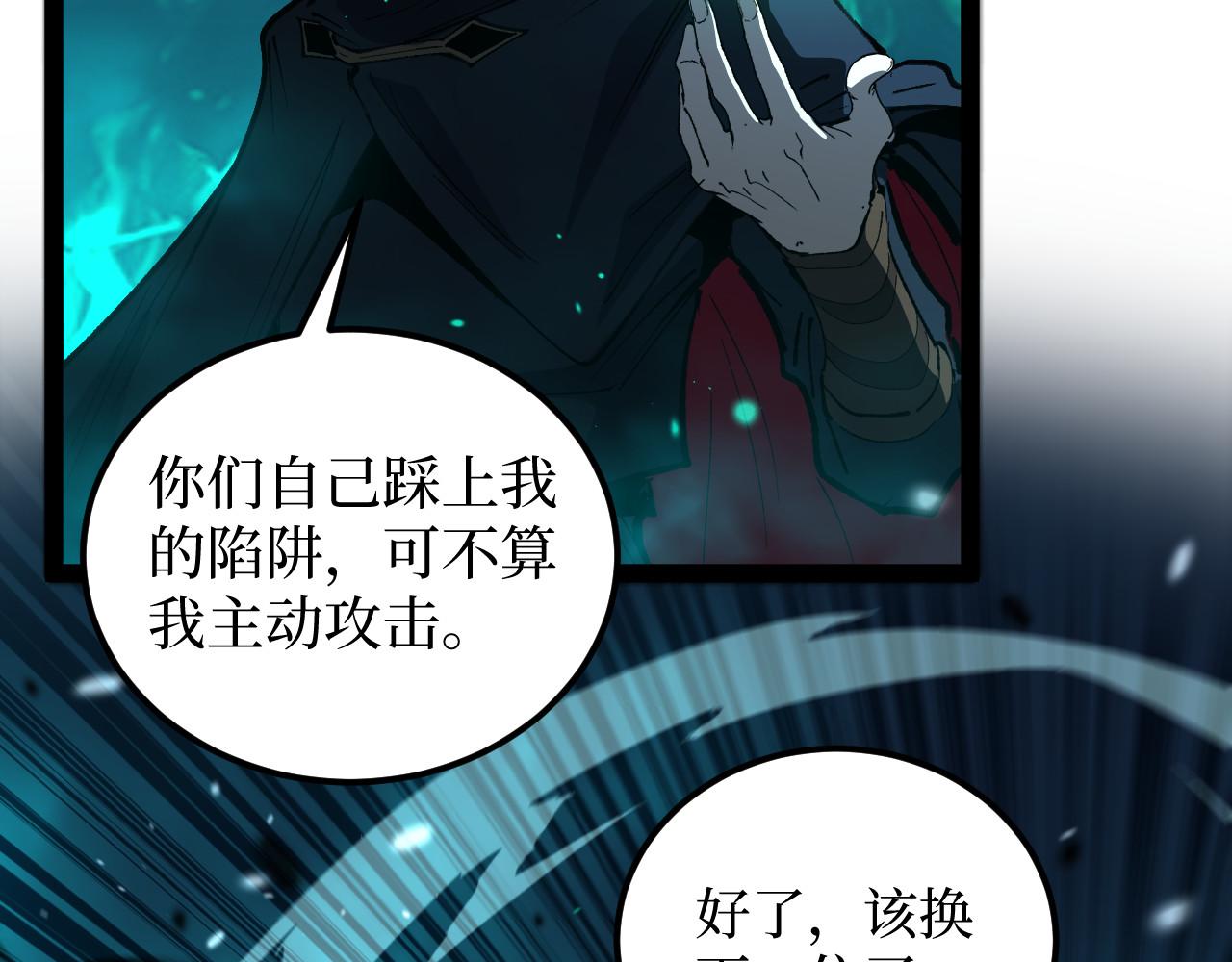 第112话 疾风已有归途(1/3)-第113话