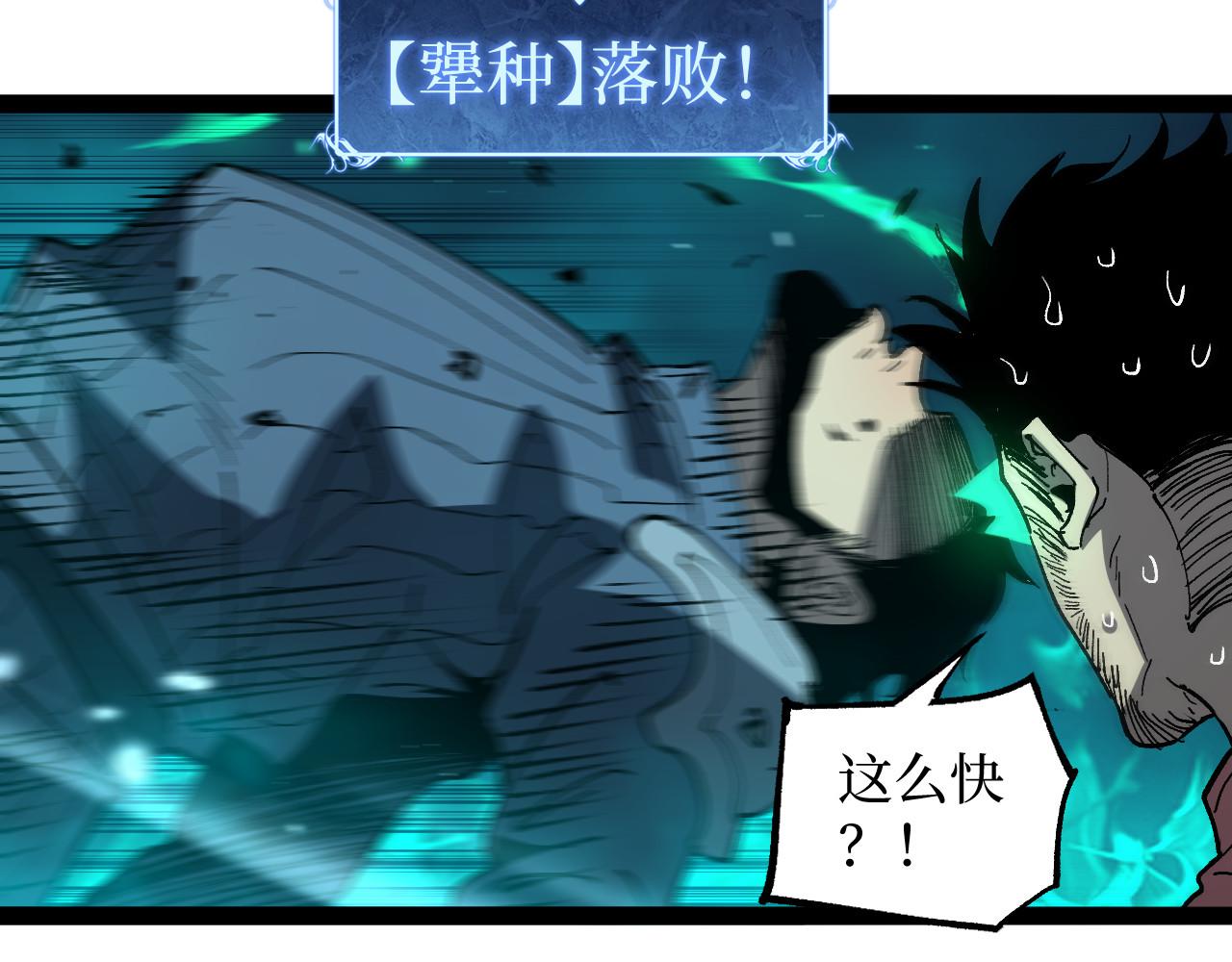 第112话 疾风已有归途(1/3)-第113话