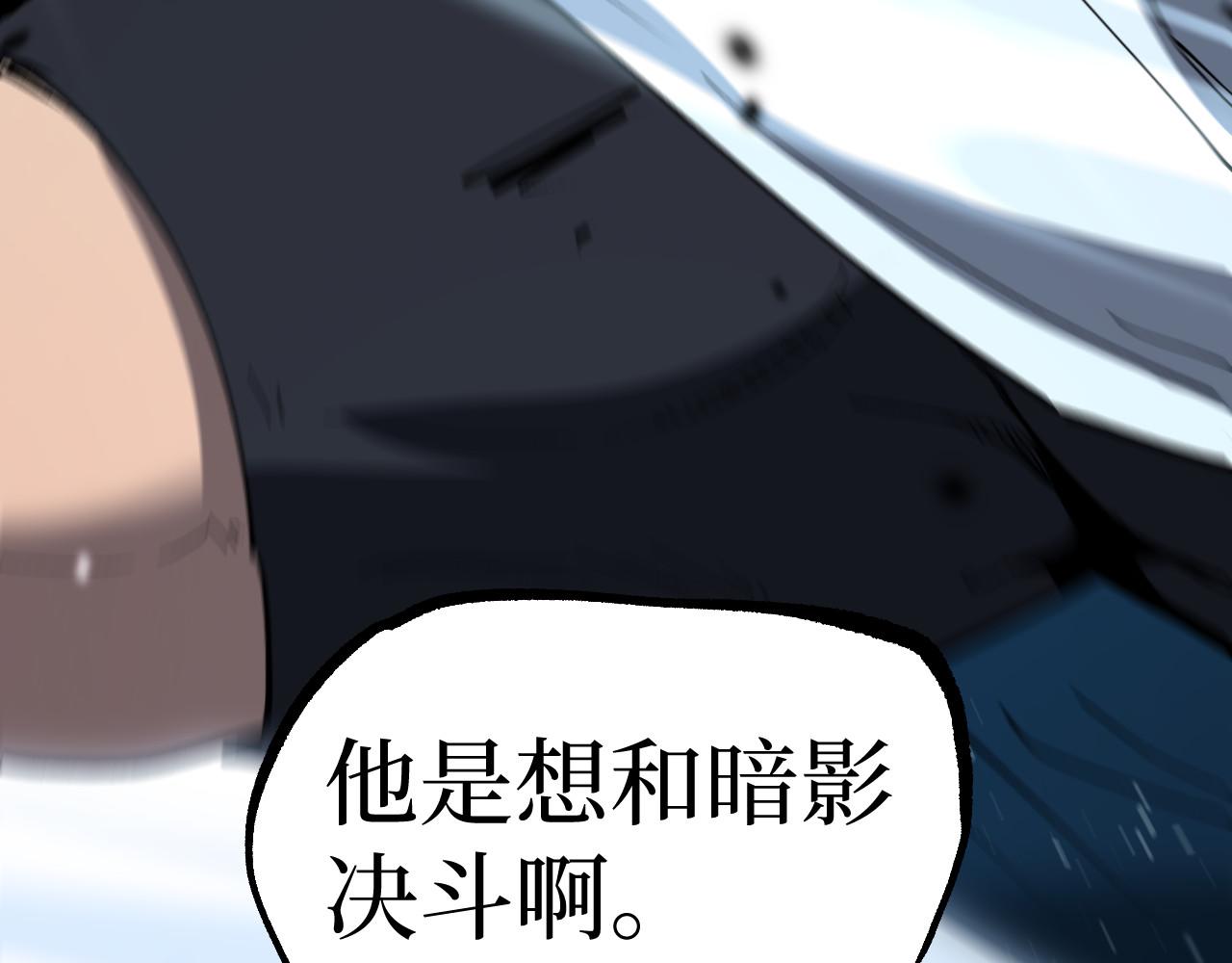 第112话 疾风已有归途(1/3)-第113话