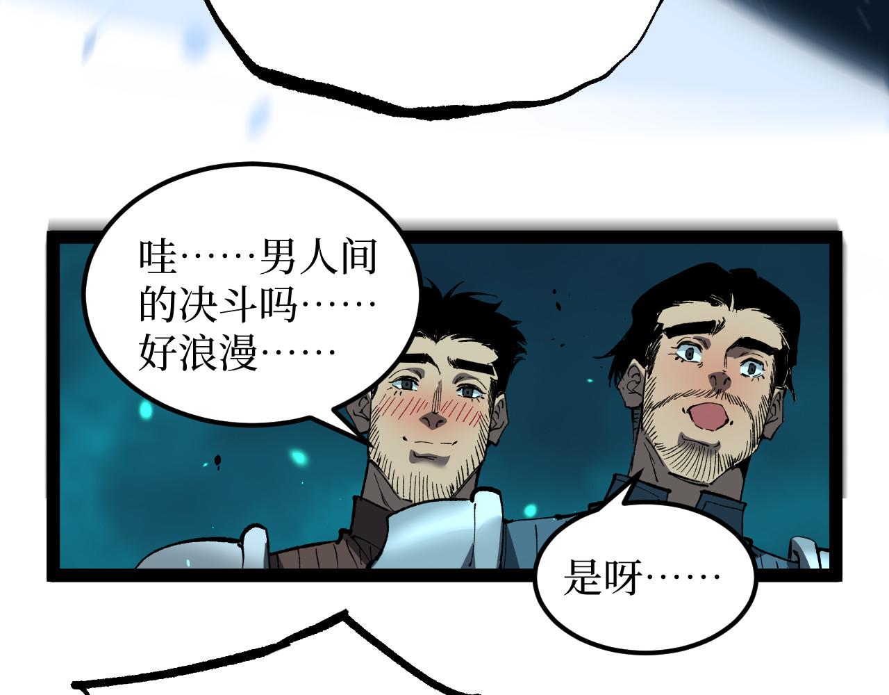 第112话 疾风已有归途(1/3)-第113话