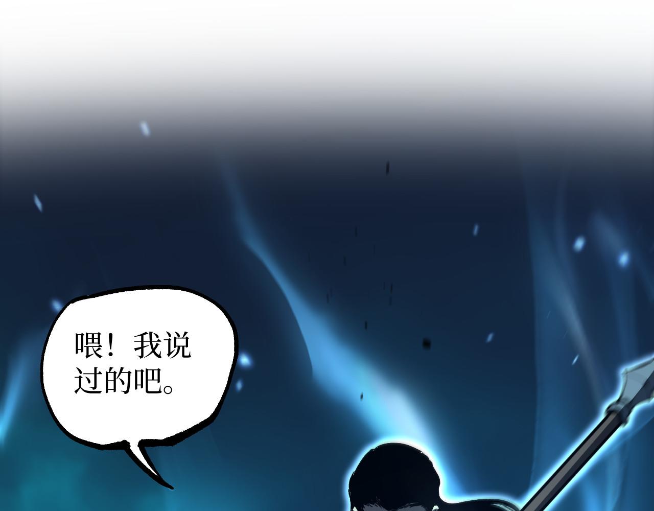 第112话 疾风已有归途(1/3)-第113话