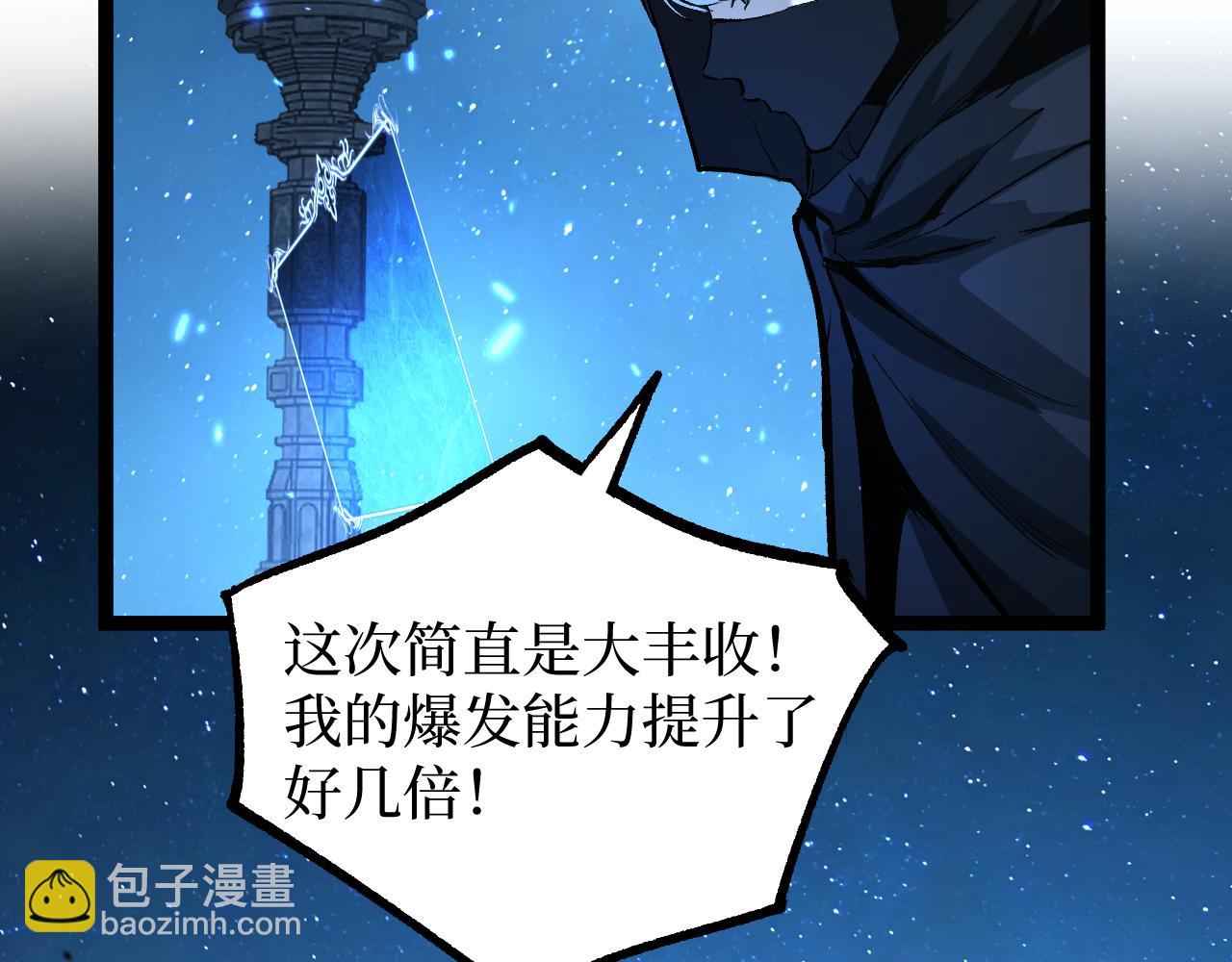 第13话 逆天法神&middot;宋飞(1/3)-第13话