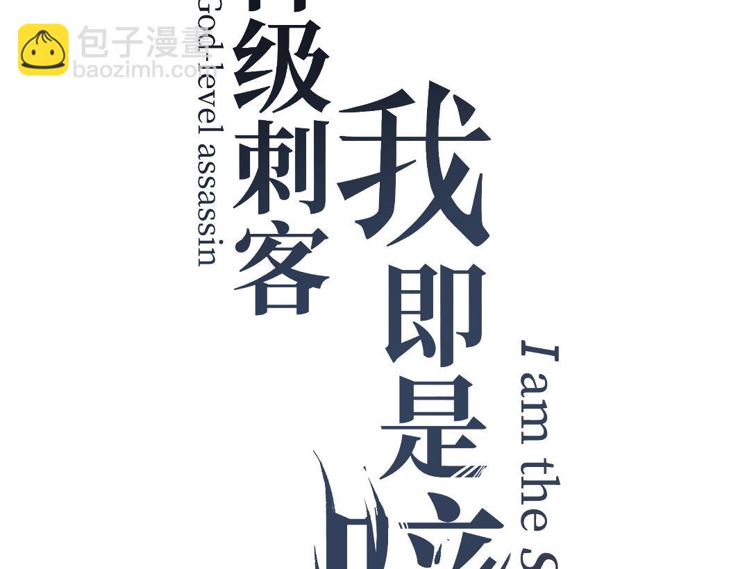 第13话 逆天法神&middot;宋飞(1/3)-第13话