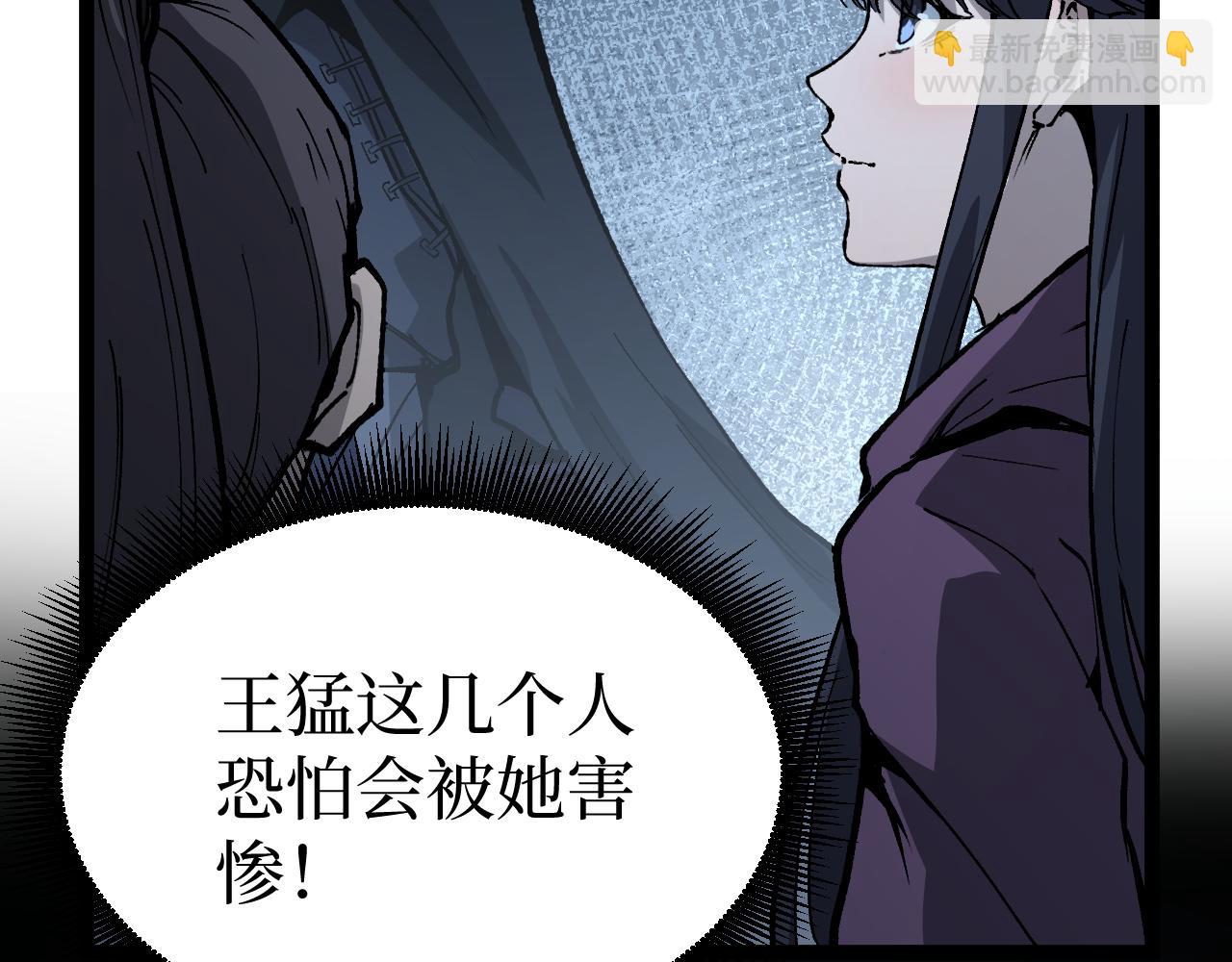 第13话 逆天法神&middot;宋飞(1/3)-第13话