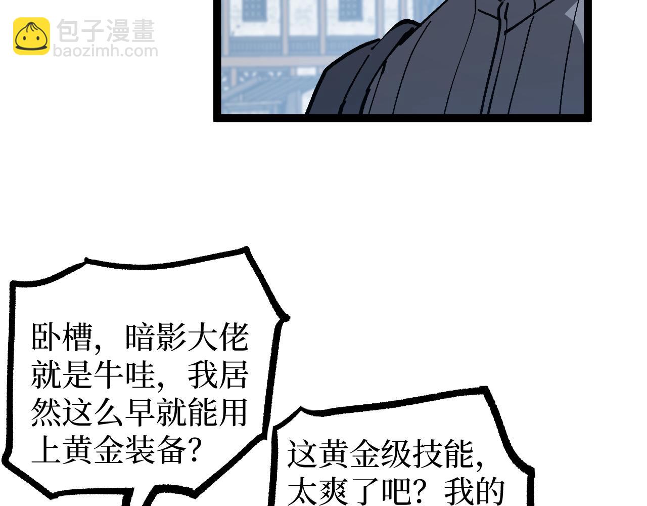 第13话 逆天法神&middot;宋飞(1/3)-第13话