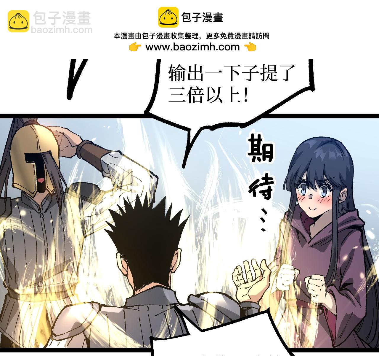 第13话 逆天法神&middot;宋飞(1/3)-第13话