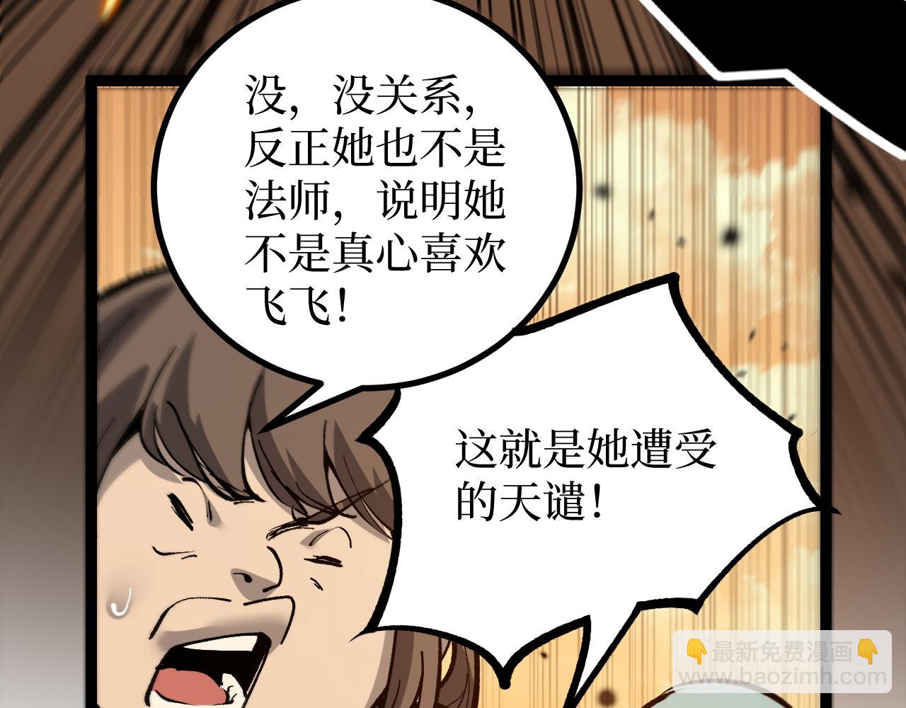 第15话 宋飞你已经死了(1/3)-第15话