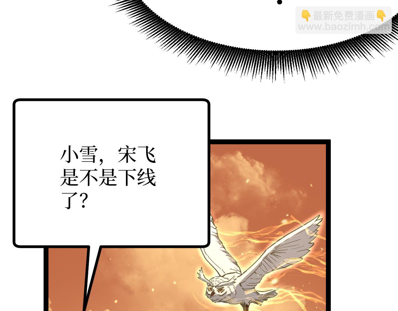 第17话 踢掉秦小悠(1/3)-第17话