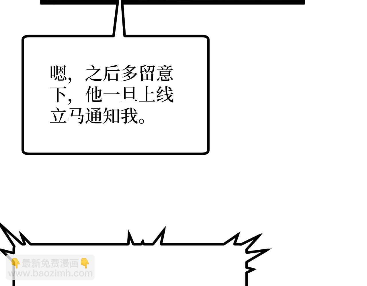 第17话 踢掉秦小悠(1/3)-第17话