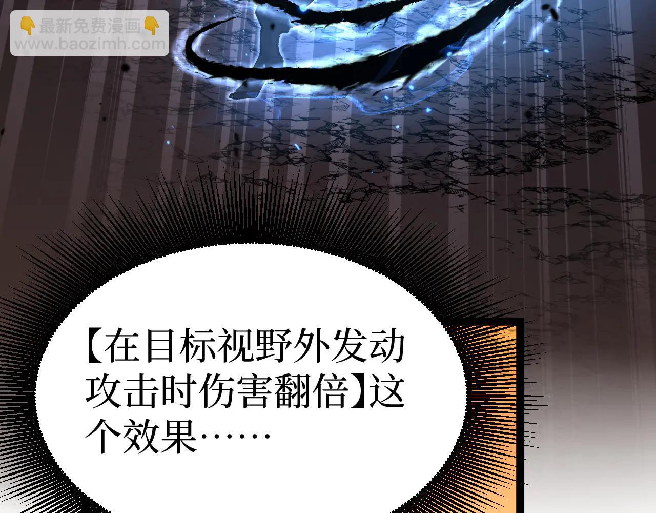 第21话 黄金节肢！令人震惊的速度(1/3)-第21话