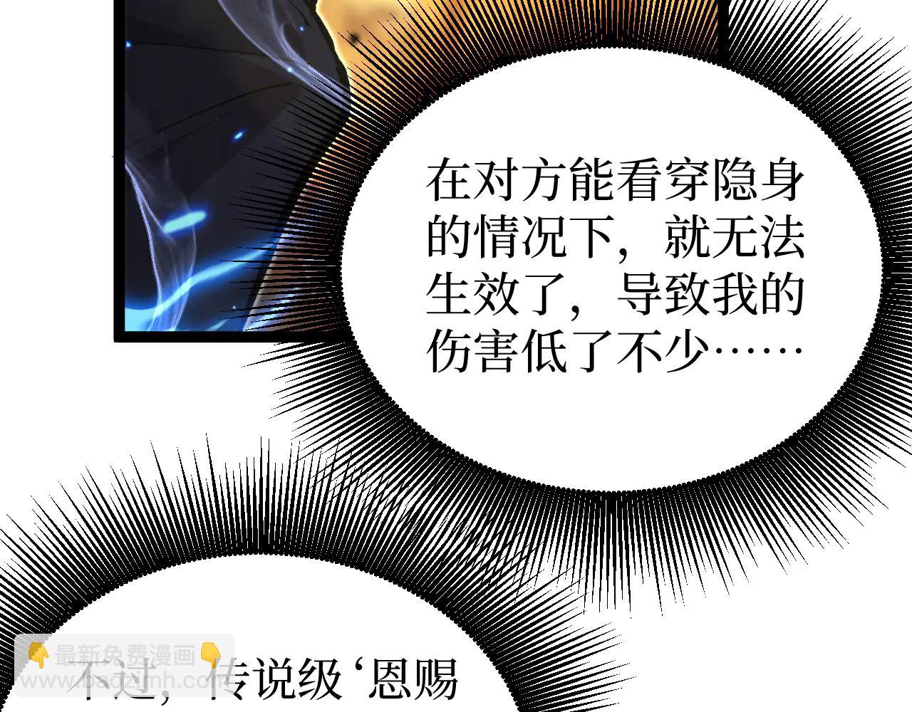 第21话 黄金节肢！令人震惊的速度(1/3)-第21话