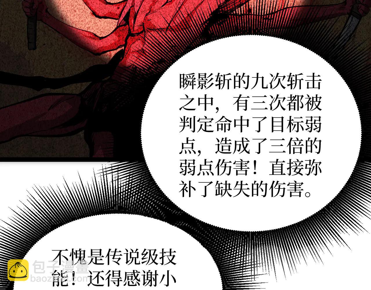 第21话 黄金节肢！令人震惊的速度(1/3)-第21话