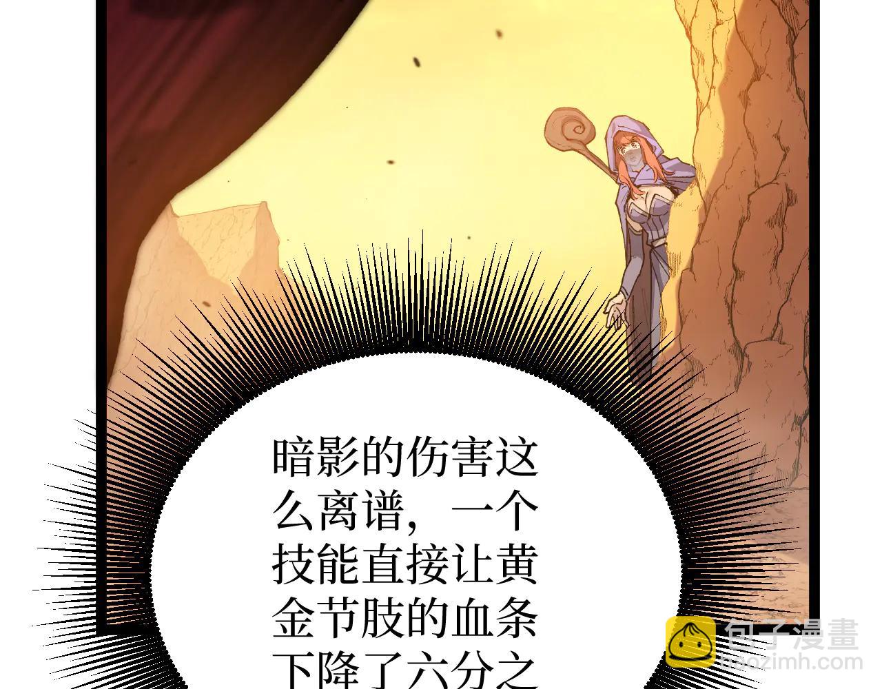 第21话 黄金节肢！令人震惊的速度(1/3)-第21话
