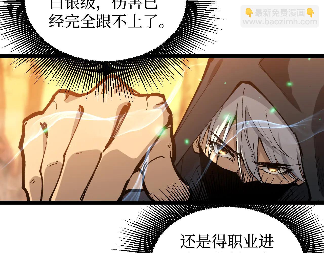 第21话 黄金节肢！令人震惊的速度(1/3)-第21话