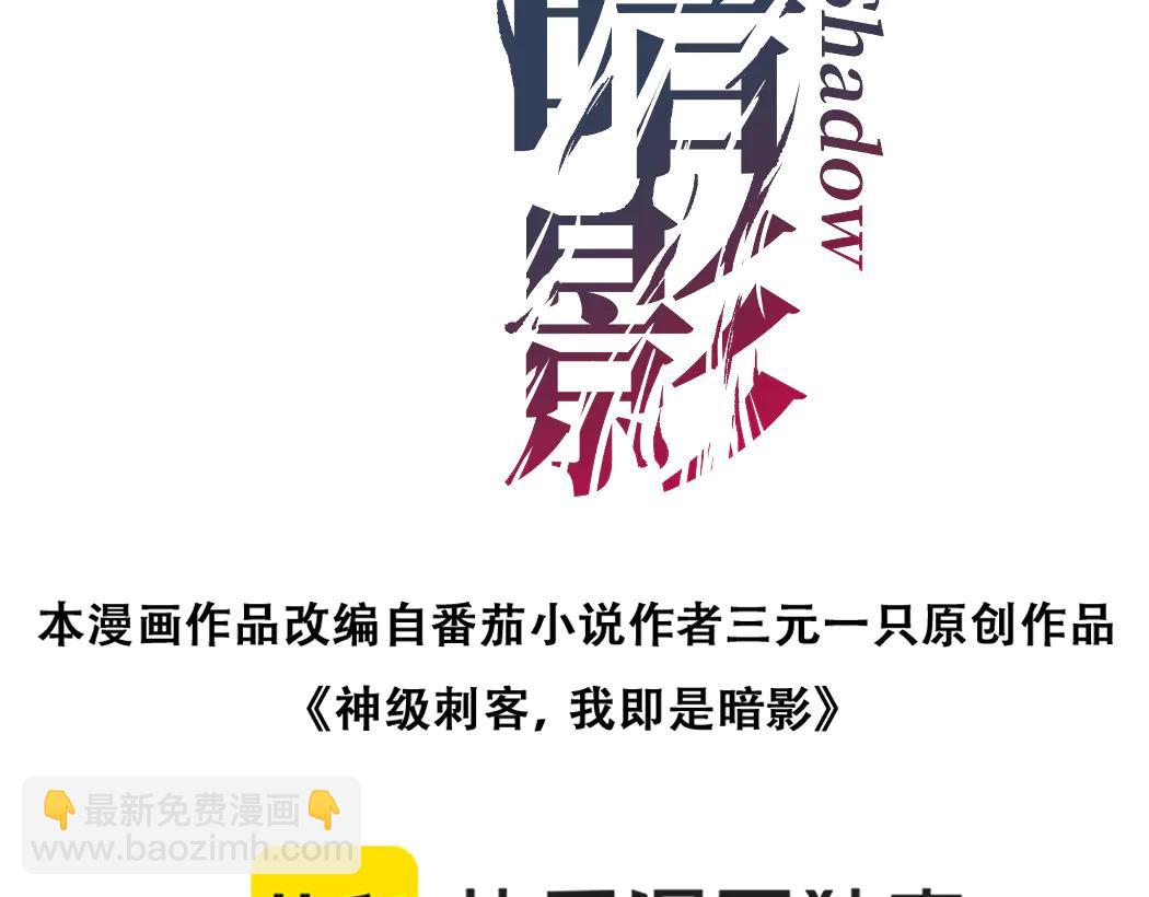 第21话 黄金节肢！令人震惊的速度(1/3)-第21话