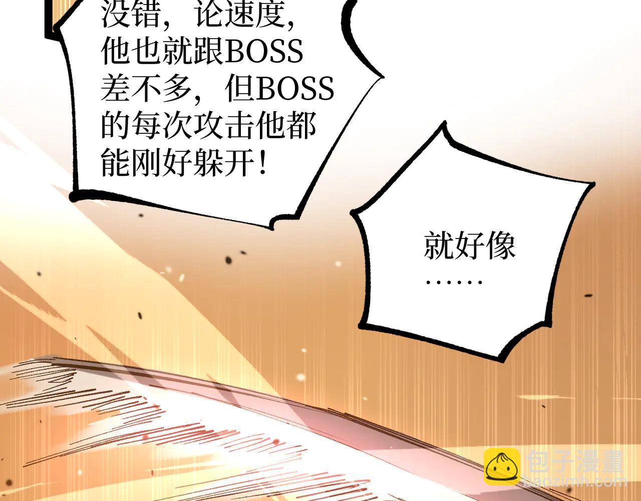 第21话 黄金节肢！令人震惊的速度(1/3)-第21话