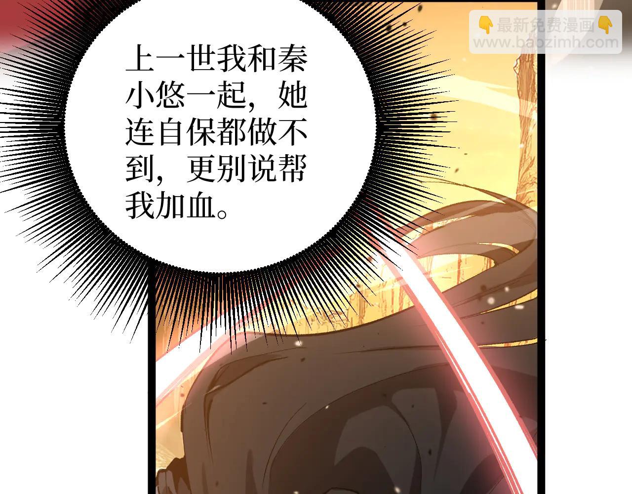 第21话 黄金节肢！令人震惊的速度(1/3)-第21话