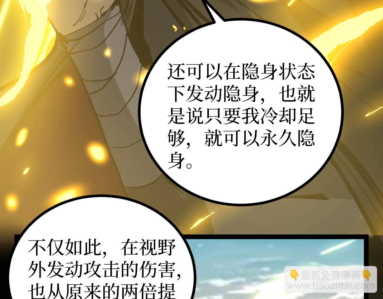 第25话 神灵遗弃大陆(1/3)-第25话