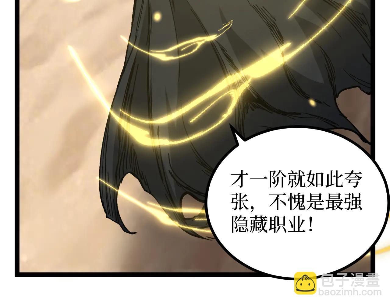 第25话 神灵遗弃大陆(1/3)-第25话