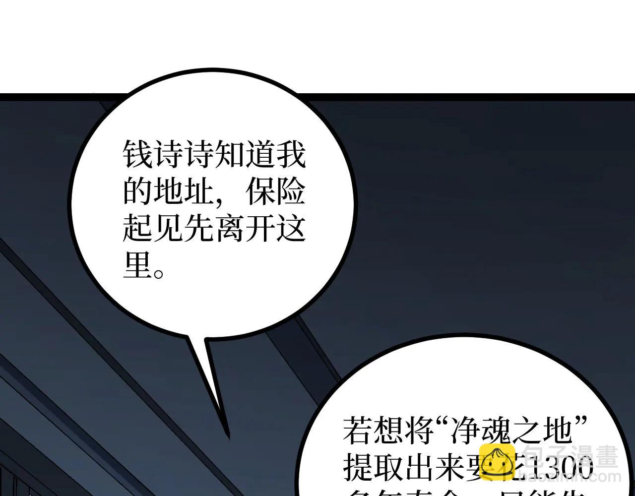 第29话 屠杀(1/3)-第29话