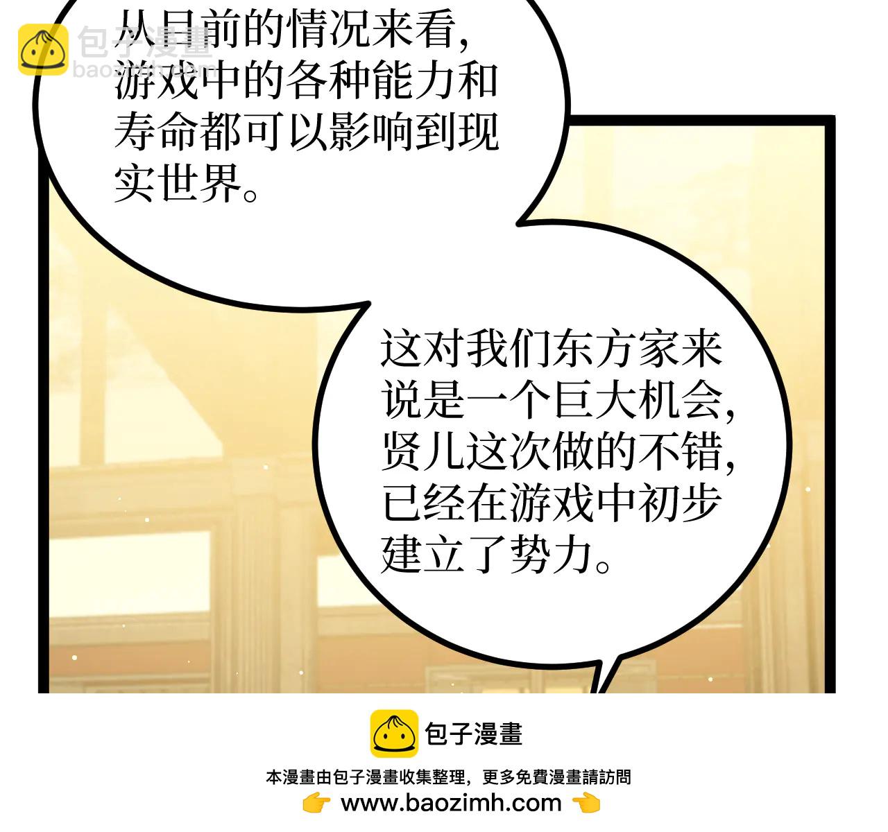 第29话 屠杀(1/3)-第29话