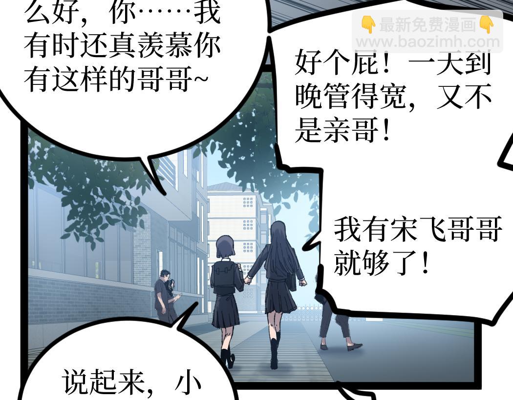 第3话 暗影出手(1/4)-第3话