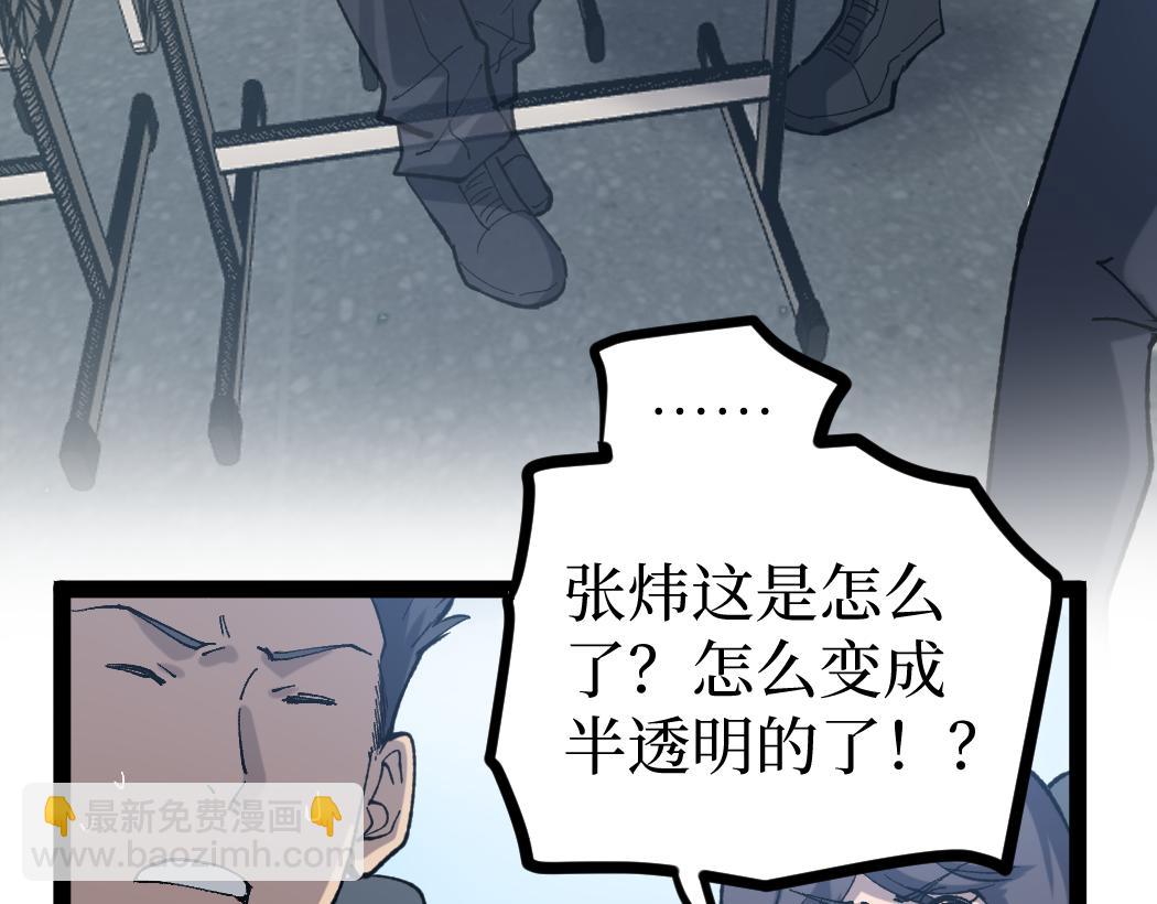 第3话 暗影出手(1/4)-第3话