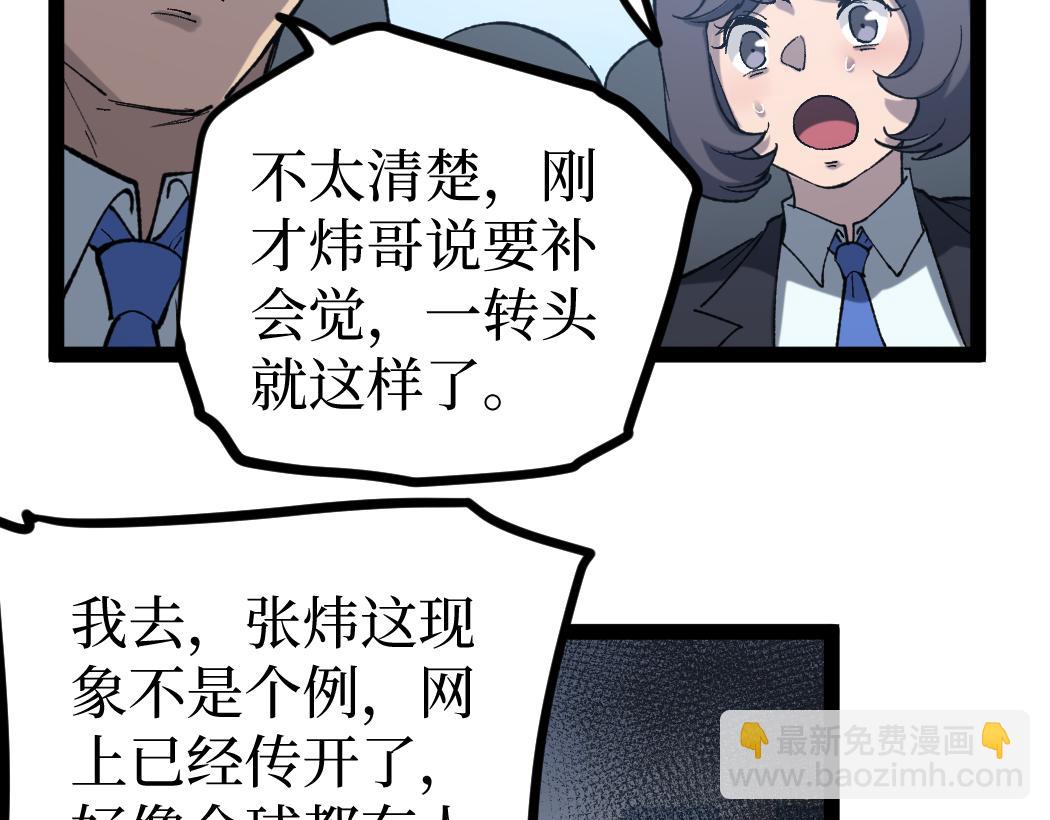 第3话 暗影出手(1/4)-第3话