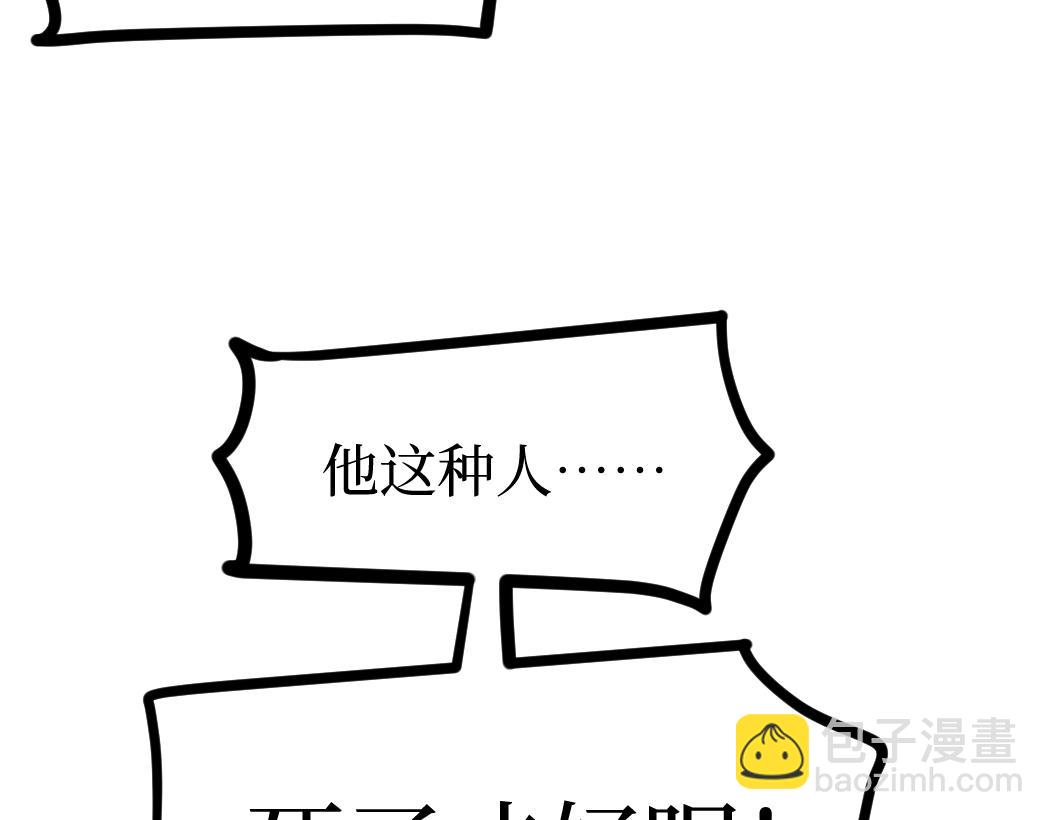 第3话 暗影出手(1/4)-第3话