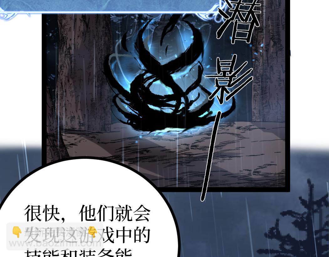 第3话 暗影出手(1/4)-第3话