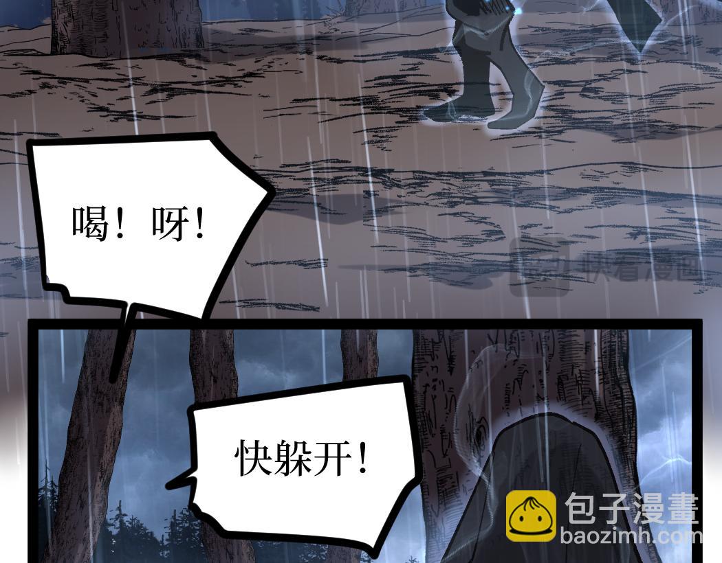 第3话 暗影出手(1/4)-第3话