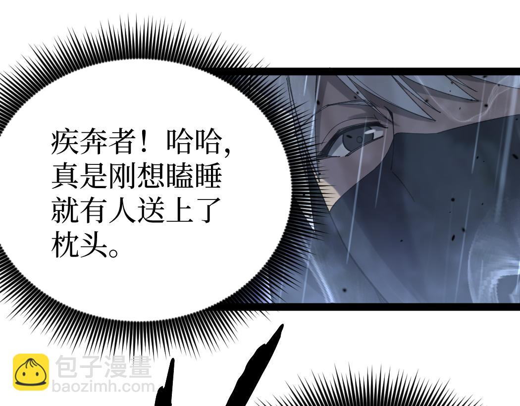 第3话 暗影出手(1/4)-第3话