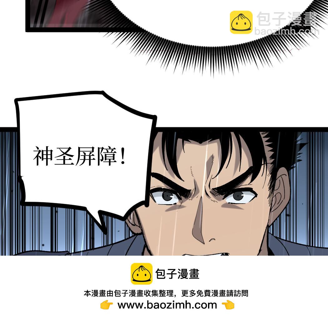 第3话 暗影出手(1/4)-第3话