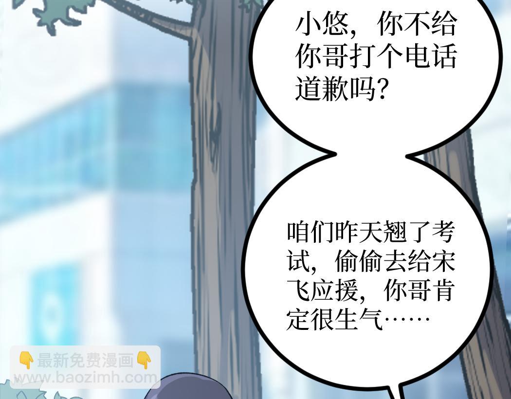 第3话 暗影出手(1/4)-第3话