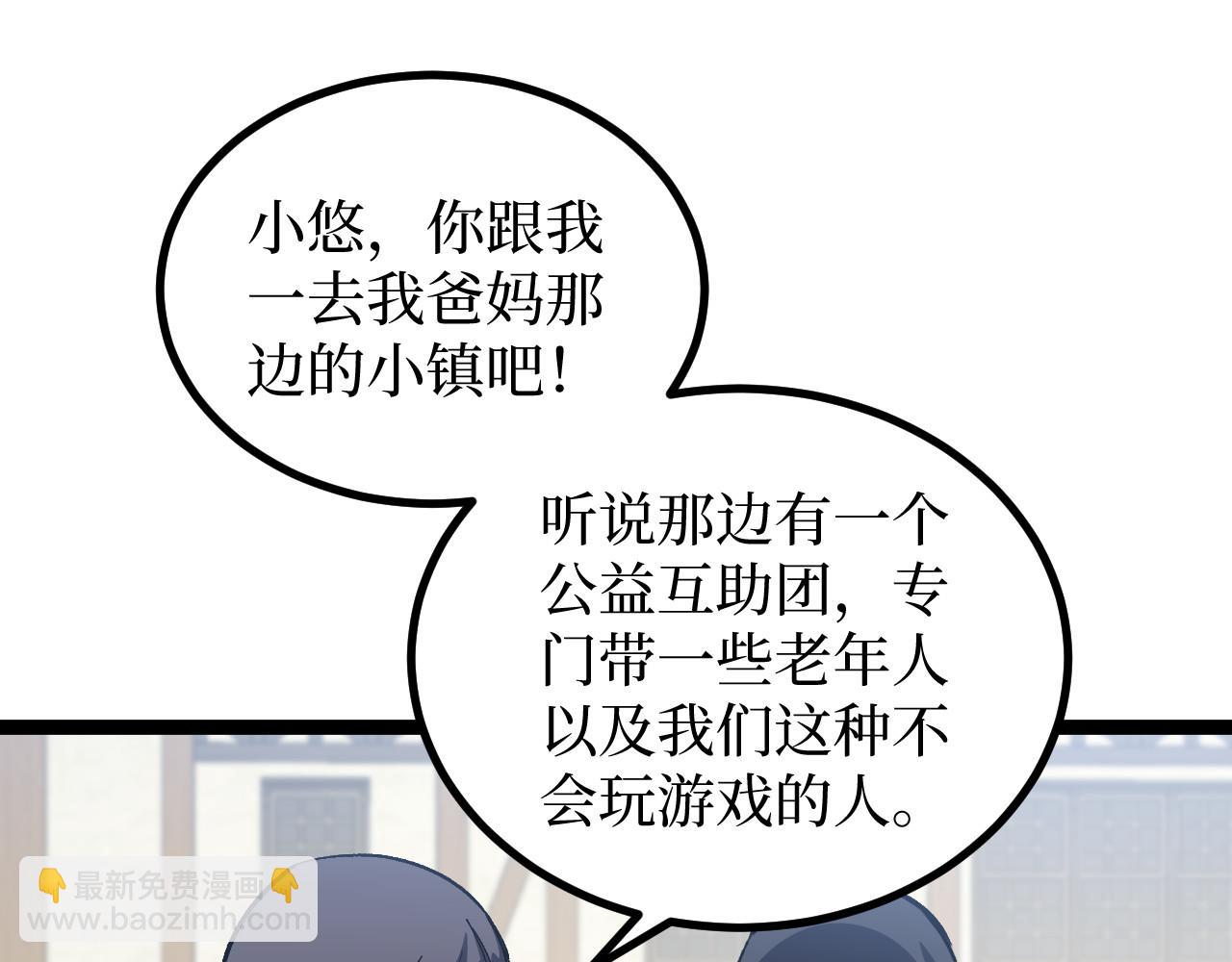 第31话 强势求助(1/3)-第31话