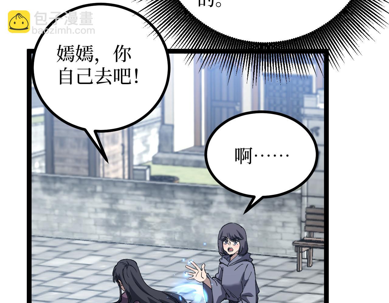 第31话 强势求助(1/3)-第31话