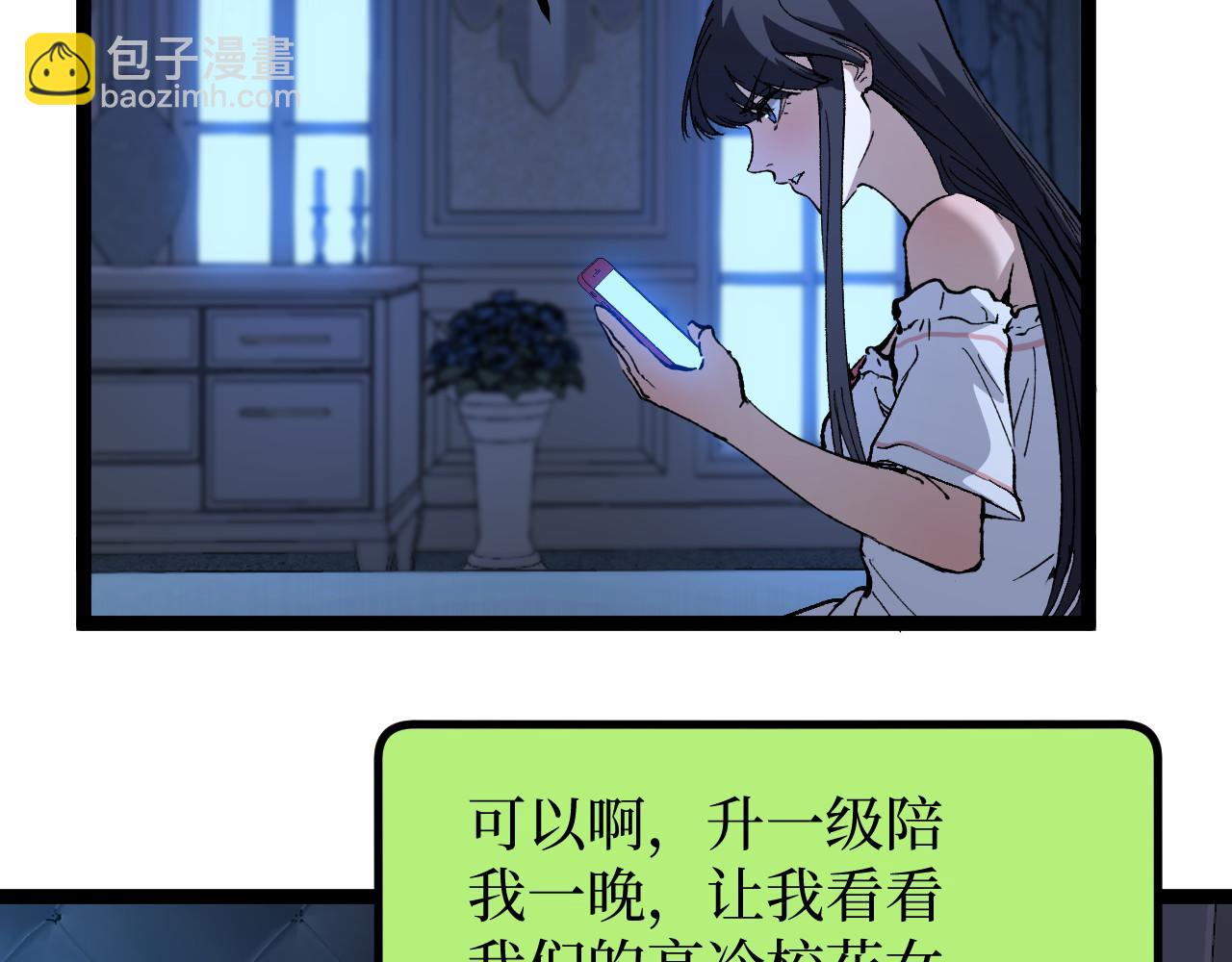 第31话 强势求助(1/3)-第31话