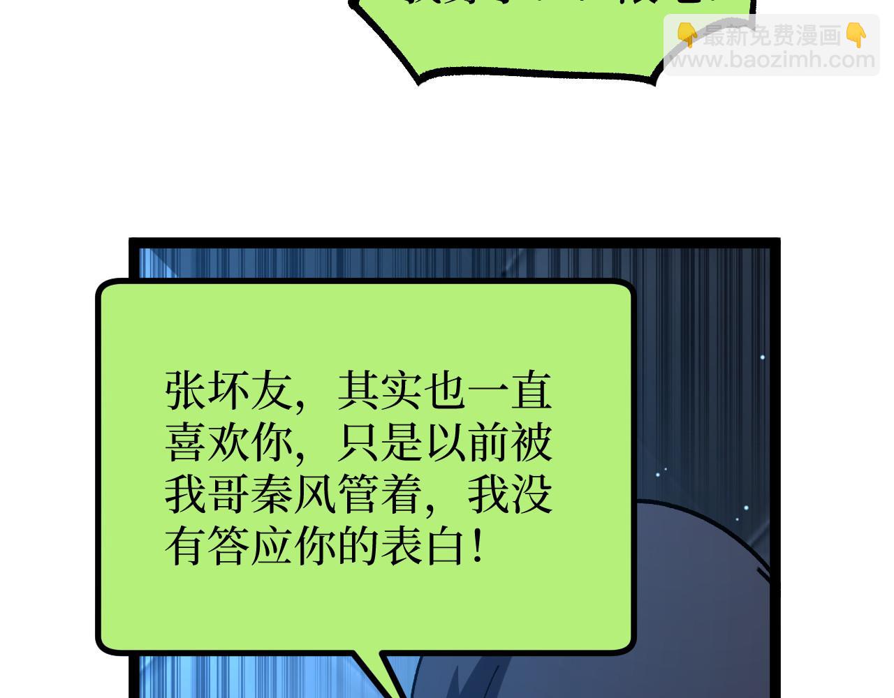 第31话 强势求助(1/3)-第31话