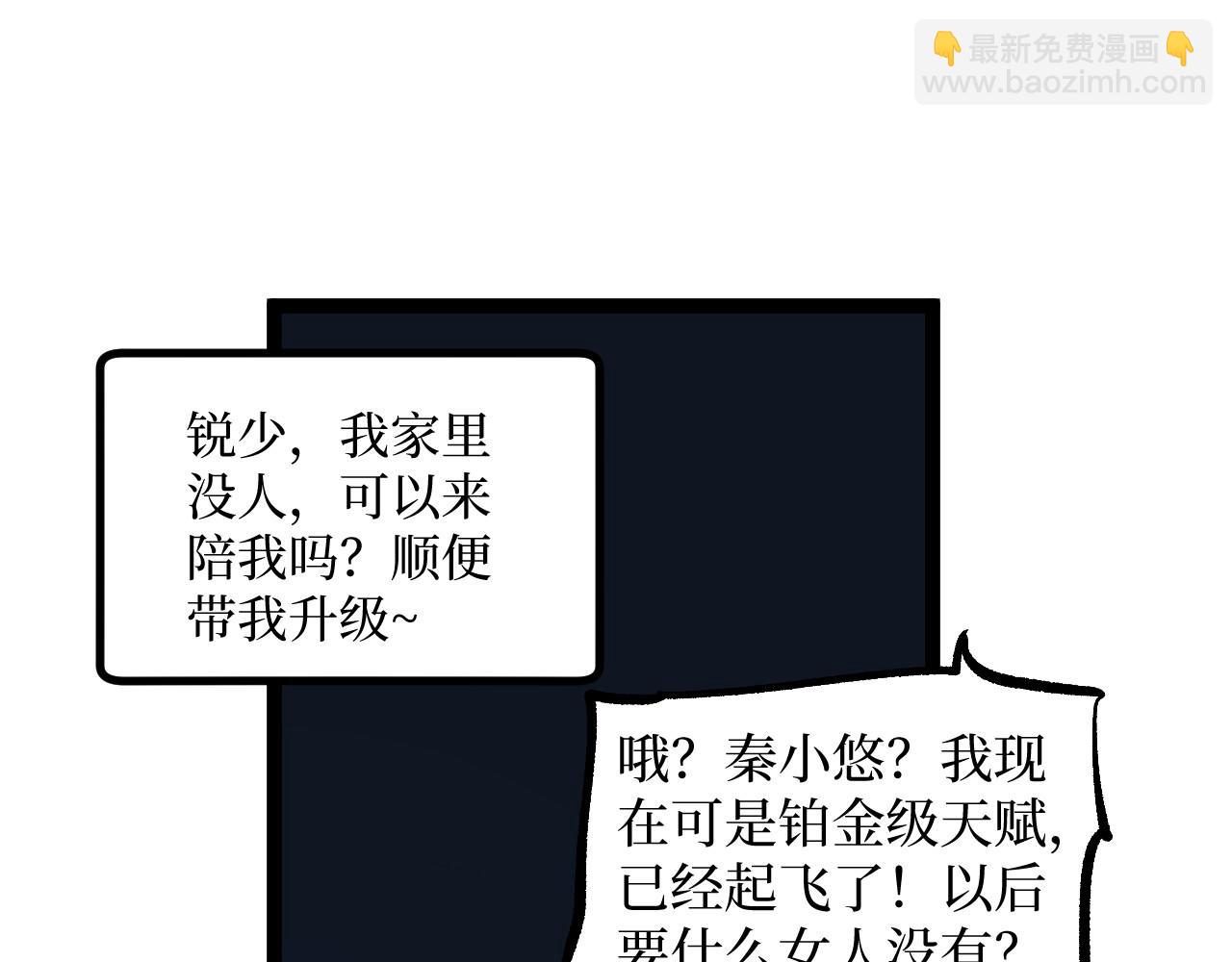 第31话 强势求助(1/3)-第31话